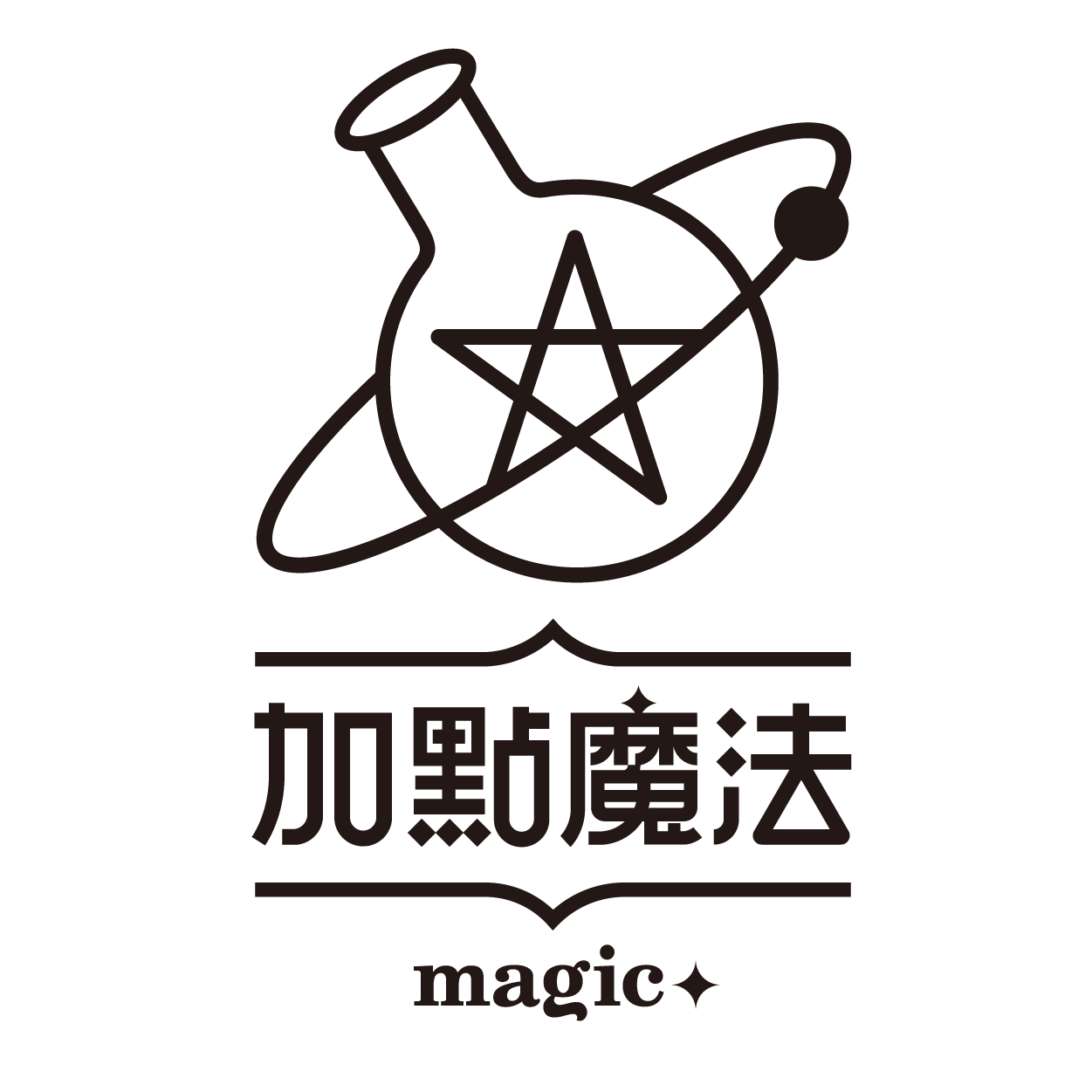 菁英魔法學院