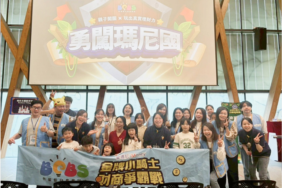 勇闖瑪尼國｜把理財變成孩子看得見、玩得到的冒險